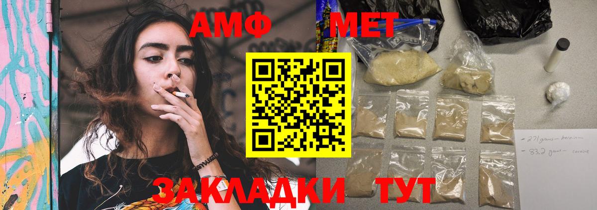 OMG как зайти  Амфетамин  Амфетамин  Amphetamine VHQ  Вход с VPN  Шатура 