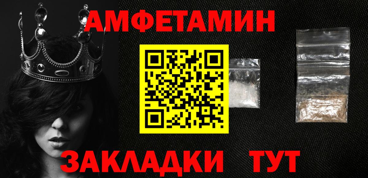 АМФ Premium Шатура