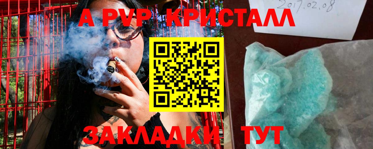 Шатура  Alpha-PVP крисы CK  Вход с VPN  Альфа ПВП  APVP Соль 
