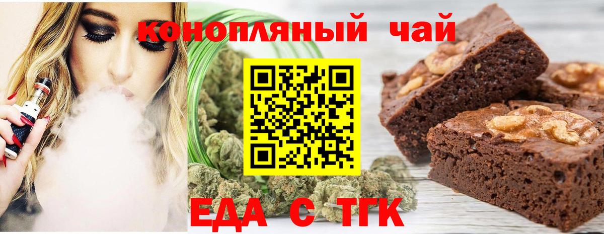 Шатура  Еда ТГК конопля  Вход с VPN 