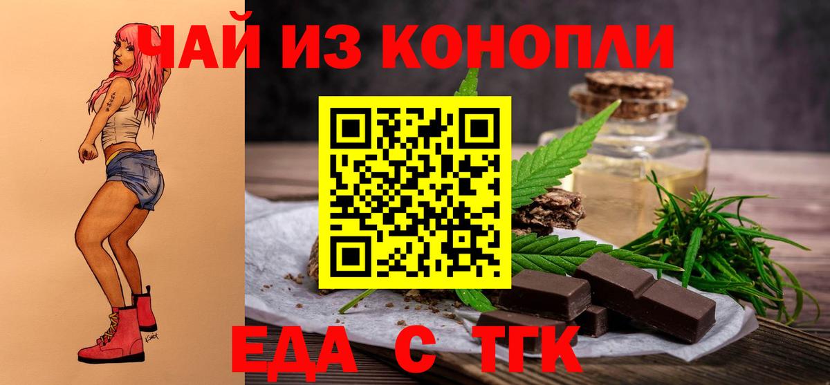 Печенье с ТГК марихуана Шатура