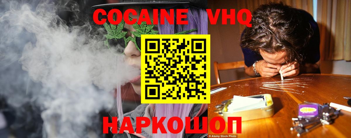 Кокаин Fish Scale  Вход с VPN  КОКАИН Эквадор  даркнет сайт  Шатура  Кокаин 