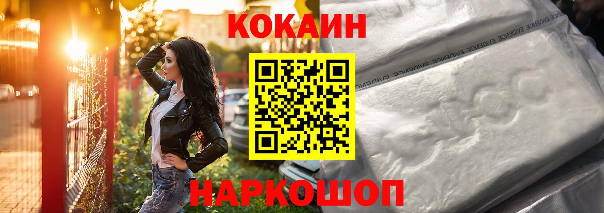 Cocaine 99% Шатура
