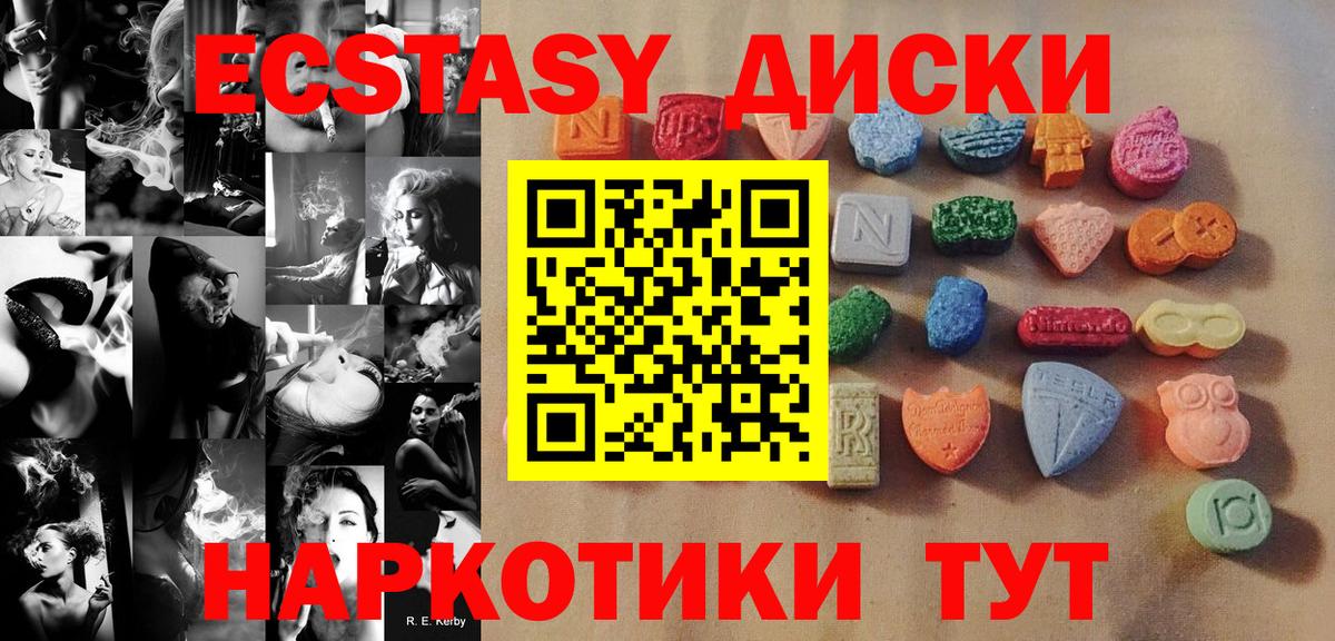 Шатура  наркотики  Ecstasy таблы  Вход с VPN  Экстази 280мг  ЭКСТАЗИ 