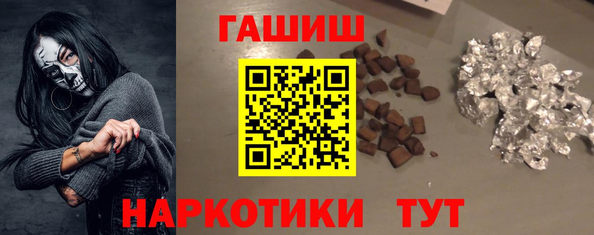 Гашиш хэш  ГАШ  Вход с VPN  Шатура  ГАШИШ ice o lator 