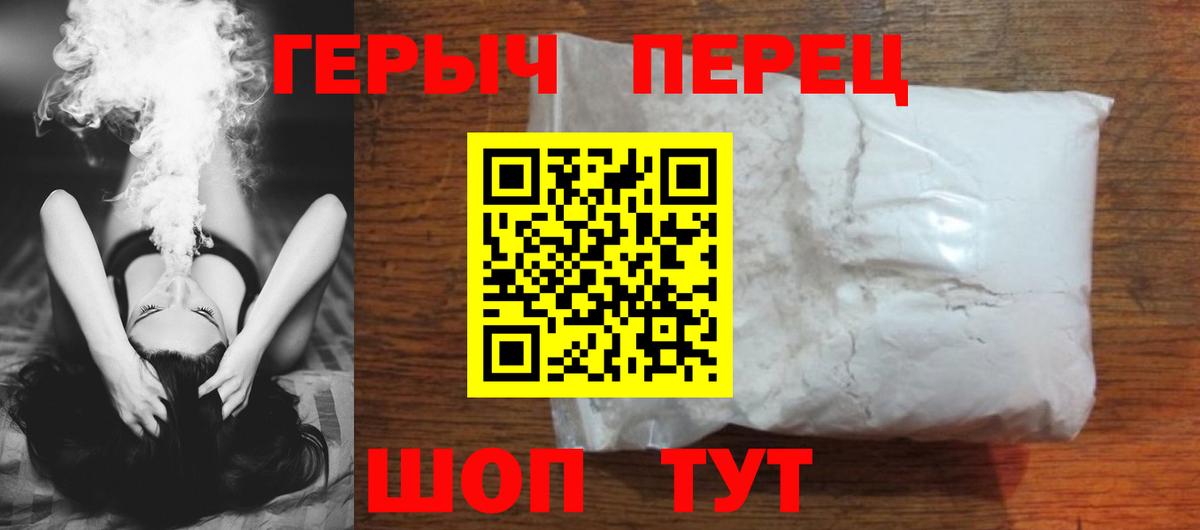 ГЕРОИН гречка Шатура