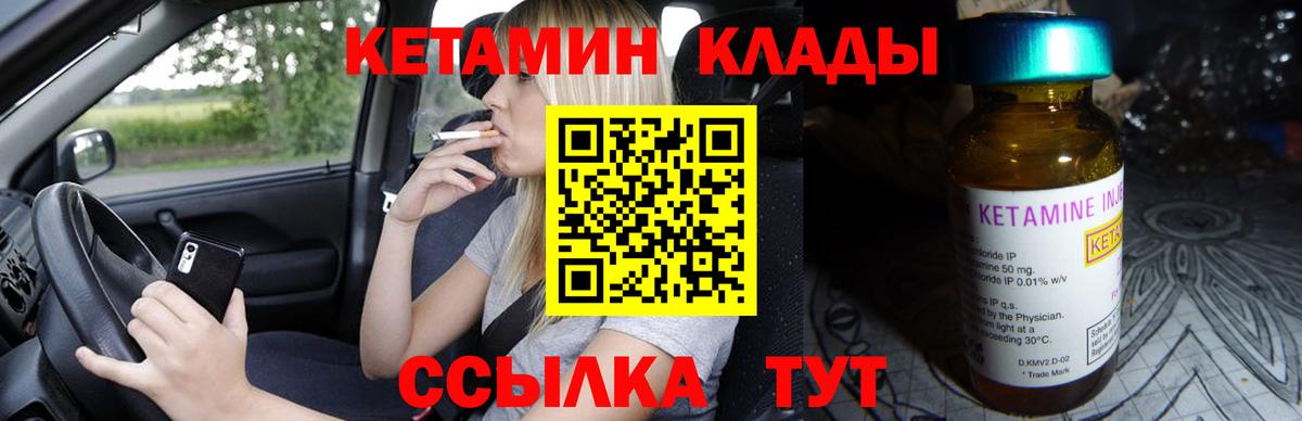 Кетамин ketamine Шатура