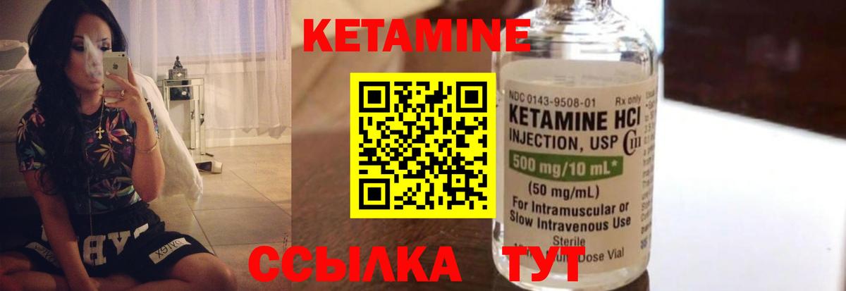 Шатура  КЕТАМИН VHQ  КЕТАМИН ketamine  blacksprut как зайти  Вход с VPN 