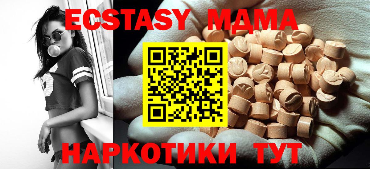 MDMA VHQ Шатура