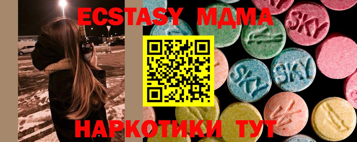 МДМА  МДМА VHQ  Вход с VPN  Шатура  MDMA молли 