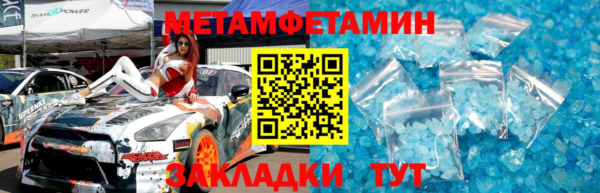 Метамфетамин пудра Шатура