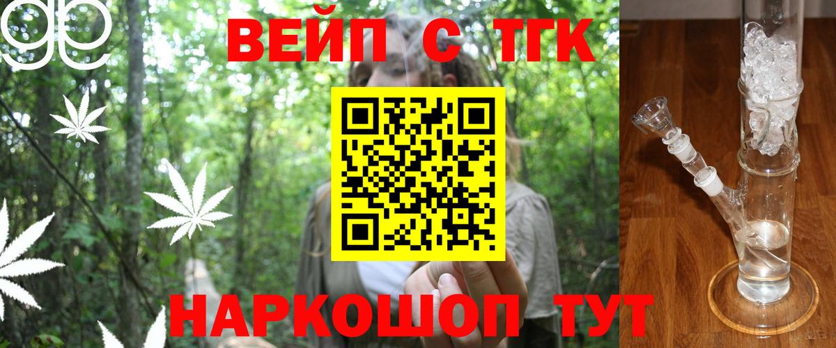 Дистиллят ТГК концентрат Шатура