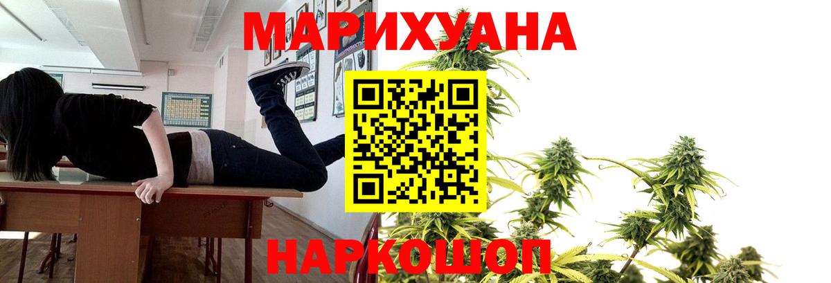 МАРИХУАНА OG Kush  Каннабис тримм  Вход с VPN  Шатура 
